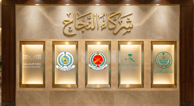 شركاء النجاح